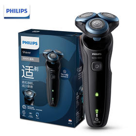 飞利浦（PHILIPS）电动剃须刀亲肤新5系闪电系列智能感应刮胡刀S5066 【送男友 送老公】