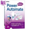 【中商原版】Power Automate轻松学 港台原版 杨琦森 碁峰 商品缩略图0
