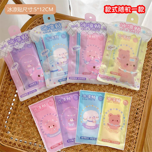【积分兑换】捡漏/9.9元得12片【这个夏日不怕热】新款卡通冰凉贴，物理快速降温，冰贴夏季解暑，军训手机散热贴！有效降低体表温度，缓解热感不适（三伏养生） 商品图4