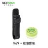 纳丽德（NEXTORCH）V69尼龙套SL6硅脂油便携棍配件套装电筒套 商品缩略图0