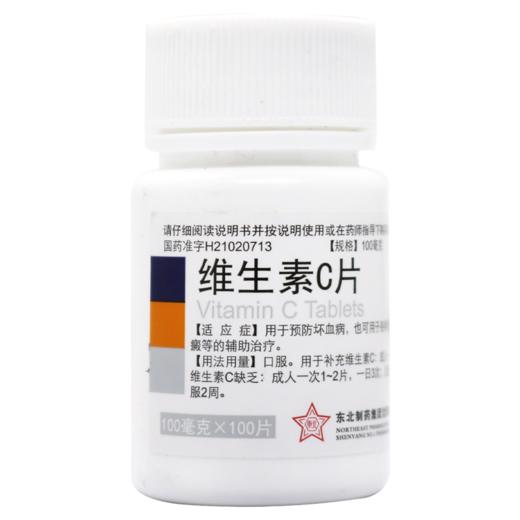 维生素C片【100mg*100片】东北制药 商品图0