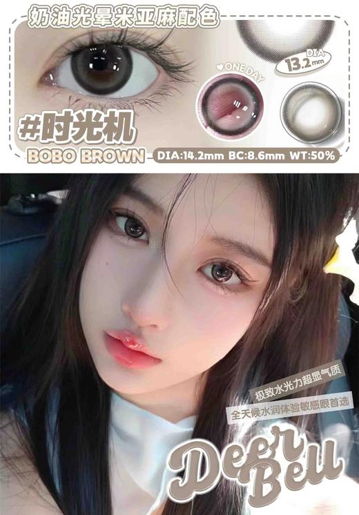 Deer bell日抛一盒十片 商品图2