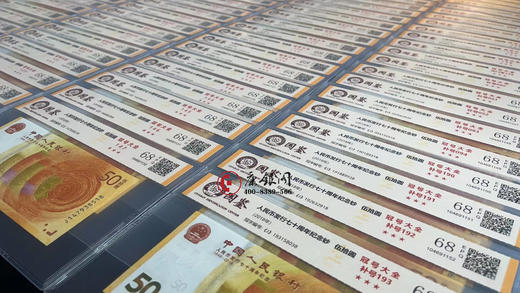 《70黄金钞》冠号大全 （尾1同） 商品图7