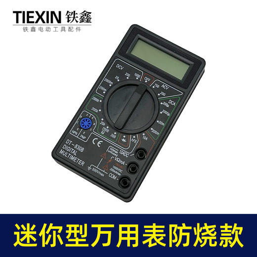 【货号07385】便携式小型万用表数字显示高精度维修电工电器电流表傻瓜式防烧测试表 商品图5