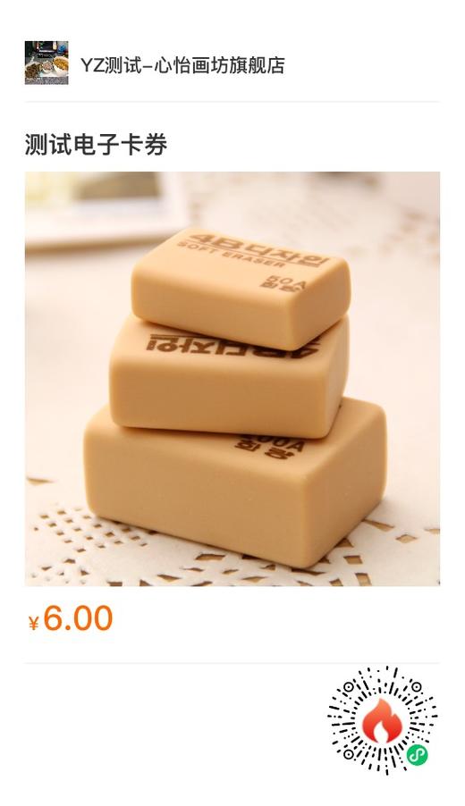 牛奶白的测试糕点 商品图0