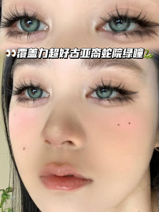 H6 白日亚裔蛇绿瞳「含硅水凝胶」年抛型 商品图0