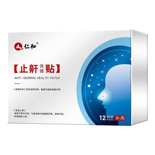 【安睡整晚不打鼾】仁和止鼾贴 改善睡眠口干舌燥 打鼾咽干鼻部不适 安睡整晚 止鼾喷剂贴凝胶呼噜消30ml/瓶 商品图4