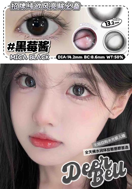 Deer bell日抛一盒十片 商品图5