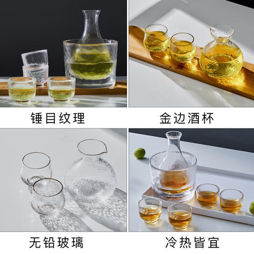 璃说将进酒锤纹酒具三件套六件套 商品图1