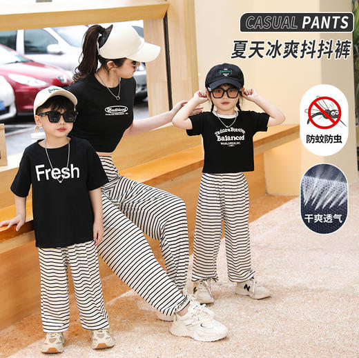 [39元/2条起】亲子抖抖裤儿童夏季休闲裤成人凉凉裤男童女童裤子【2条起拍】 商品图1