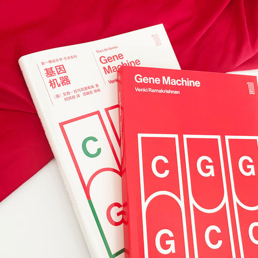 《第一推动丛书·生命系列：基因机器》 商品图3
