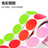 圆形分组彩色背胶贴纸拓展团建游戏分组不干胶名字贴红黄蓝绿标签 商品缩略图1