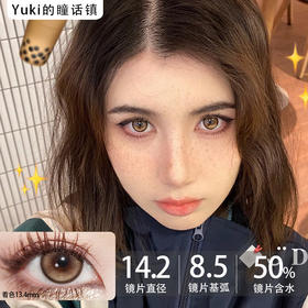 Chonos品牌日抛-撒哈拉（10片/盒）只有0和800度