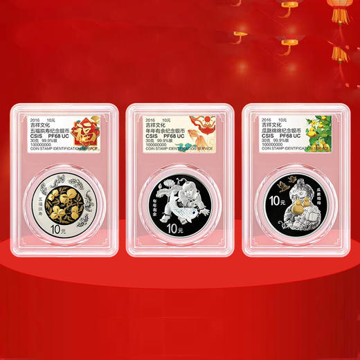 吉祥文化30克银币 年年有余、五福拱寿 瓜瓞绵绵 商品图1