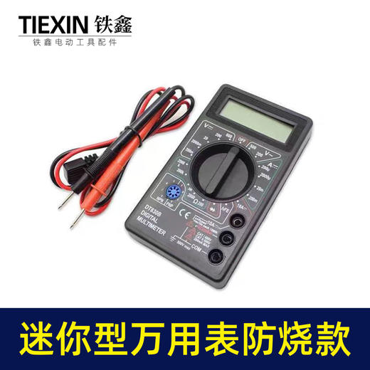 【货号07385】便携式小型万用表数字显示高精度维修电工电器电流表傻瓜式防烧测试表 商品图7
