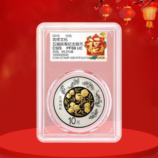 吉祥文化30克银币 年年有余、五福拱寿 瓜瓞绵绵 商品图2
