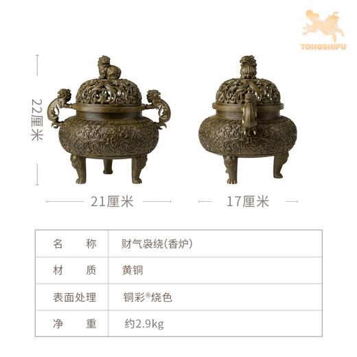 铜师傅 铜摆件《财气袅绕（香炉）》家居工艺品客厅桌面装饰品 商品图5