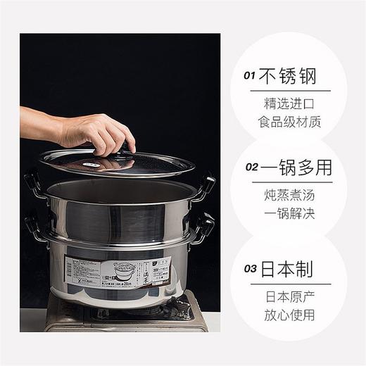 日本吉川YOSHIKAWA原装进口不锈钢双层两用蒸锅耐用煤气灶皆可用30cm 商品图2