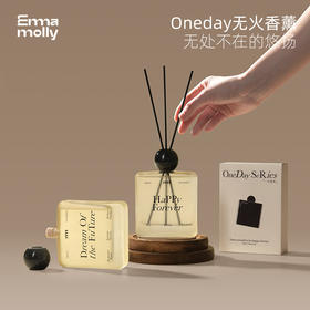 艾玛莫莉oneday系列无火香薰Pro藤条香薰