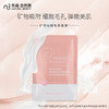 自然美舒缓修护面膜/(30g+40ml)*3 商品缩略图2