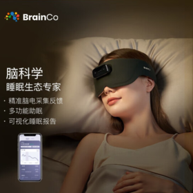 BrainCo  深海豚（Easleep）脑机智能安睡仪