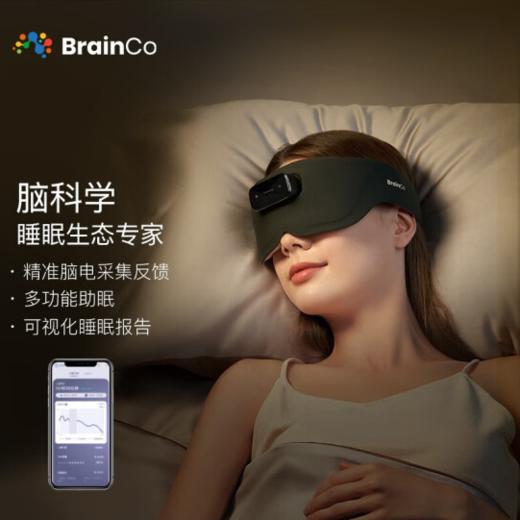 BrainCo  深海豚（Easleep）脑机智能安睡仪 商品图0