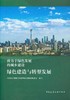 （任选）城市&建筑文化图书享优惠专场 商品缩略图9