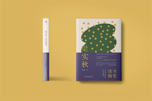 梁实秋读书随笔  9787568088053  华中科技大学出版社 商品图7