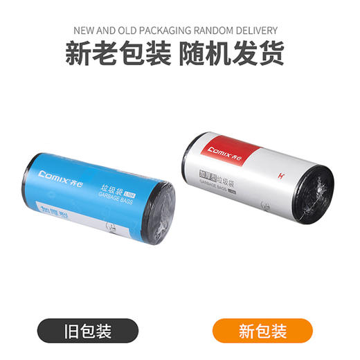 齐心垃圾袋L104（50＊60）30个装 商品图4