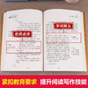 （福利购）快乐读书吧小学生【1-6年级下册】【1、2、5年级上册】必读课外阅读书籍益智书 商品缩略图2