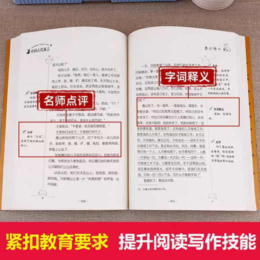 （福利购）快乐读书吧小学生【1-6年级下册】【1、2、5年级上册】必读课外阅读书籍益智书 商品图2