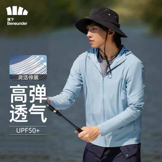 蕉下旷也系列泊竹男士户外防晒服 商品图1