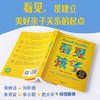 看见孩子 洞察 共情与联结 贝姬·肯尼迪 著 家教方法 商品缩略图1