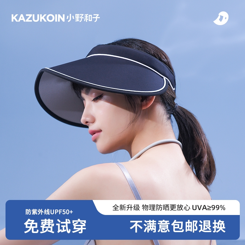 防晒好物【冰感透气 持久防晒】小野和子 防晒集合  修身防晒衣防紫外线外套/护眼角防晒面罩/防晒丝袜