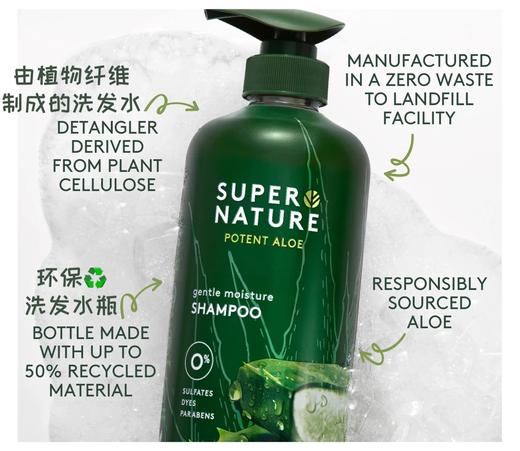 Super Nature 芦荟温和滋养洗发/护发888ml！.美国采购，无中文标签，介意慎拍 H 商品图9