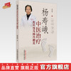 杨寿峨中医治疗先天性马蹄内翻足 杨寿峨 著 中国中医药出版社 中医足疗足部学 商品缩略图0