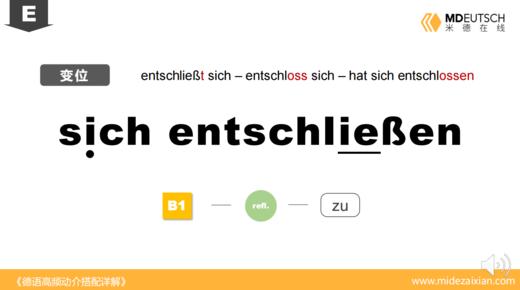 entschließen 商品图0