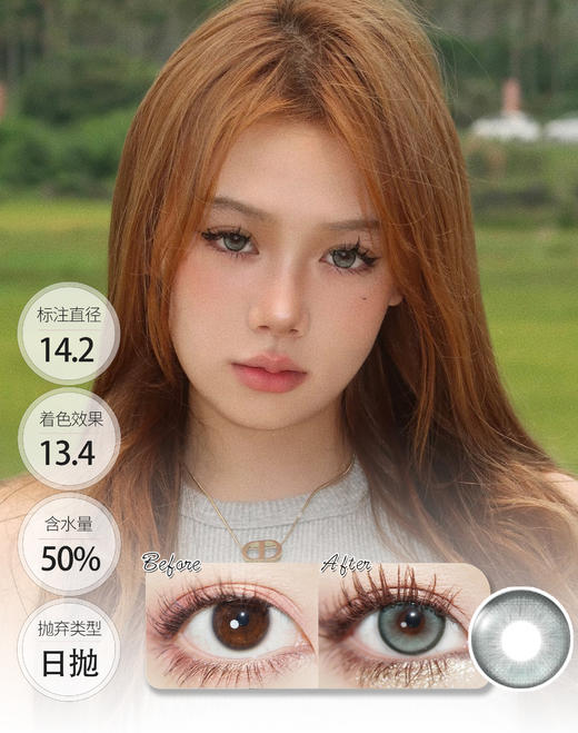 世界绮丽world系列 日抛 CHONOS 商品图2