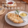 珍味小梅园香煎鸡排120g*15片 商品缩略图2