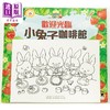 【中商原版】欢迎光临小兔子咖啡馆（随书收录粉红小熊草莓蛋糕食谱和小兔子著色卡） 港台原版 3岁以上 儿童绘本 松尾里佳子 商品缩略图1