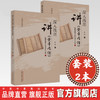 套装2本 深入浅出讲《黄帝内经》陈钢教授40年专攻之心悟（上下册）陈钢 著 中国中医药出版社 黄帝内经入门书籍 商品缩略图0