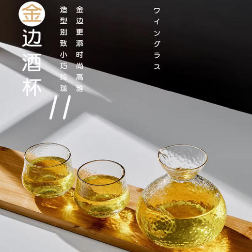 璃说将进酒锤纹酒具三件套六件套 商品图2