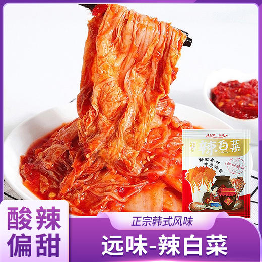 远味 辣白菜 500g/袋*5袋/8袋 商品图0