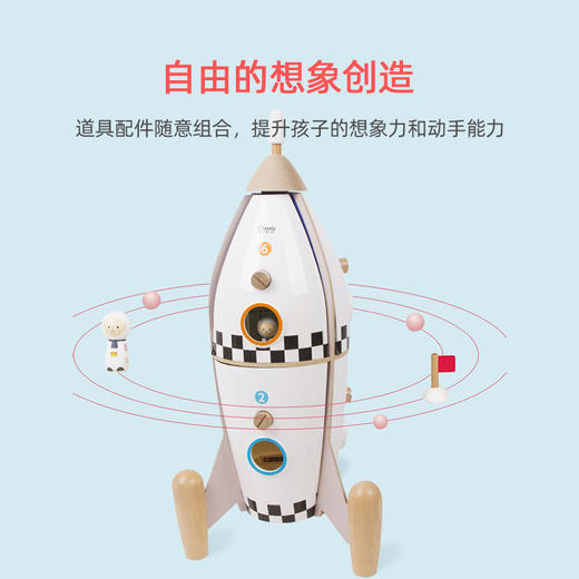 可来赛木制火箭基地早教益智大型多功能方针火箭基地组合过家家男女孩玩具 商品图4