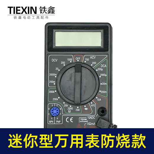 【货号07385】便携式小型万用表数字显示高精度维修电工电器电流表傻瓜式防烧测试表 商品图6