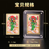 关帝圣君金卡 商品缩略图3