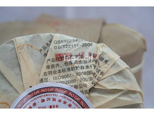【老茶开仓专属】澜沧古茶2010年乔木铁饼普洱熟茶小饼200g 商品图5