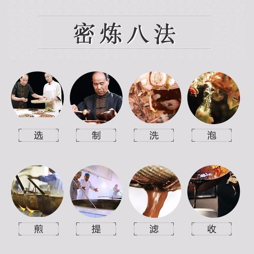 御品膏方-鹿参雄杞膏（鹿鞭膏）200克/瓶 商品图4