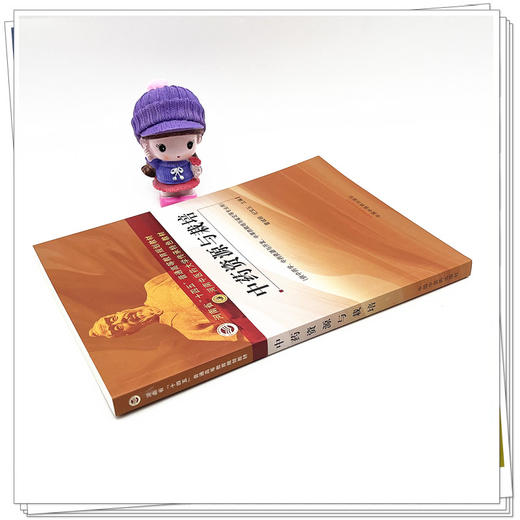 中药资源与栽培 董诚明 纪宝玉 主编 中国中医药出版社 河南中医药大学传承特色教材 商品图3