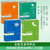 史铁生作品4册 商品缩略图0